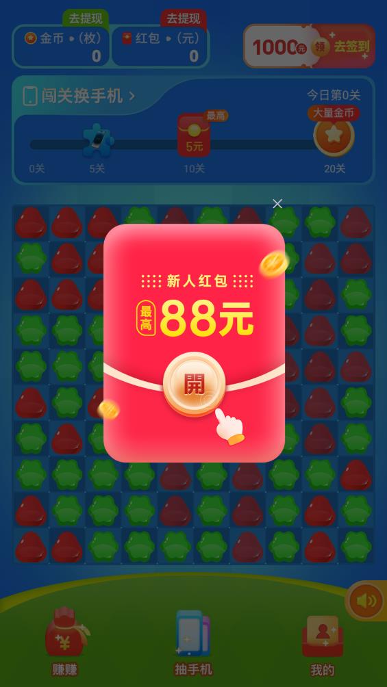 刷刷进宝图2