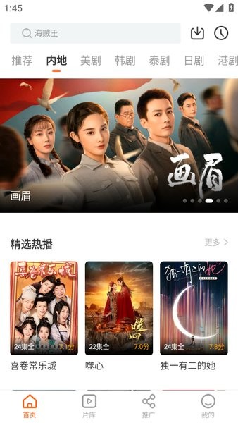 风筝影视免费追剧