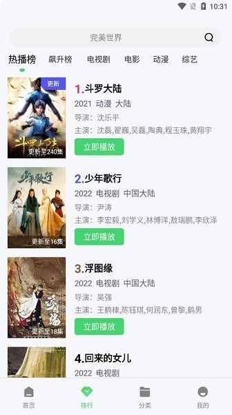山海视频(1)