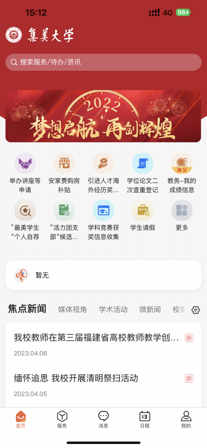 i集大(3)