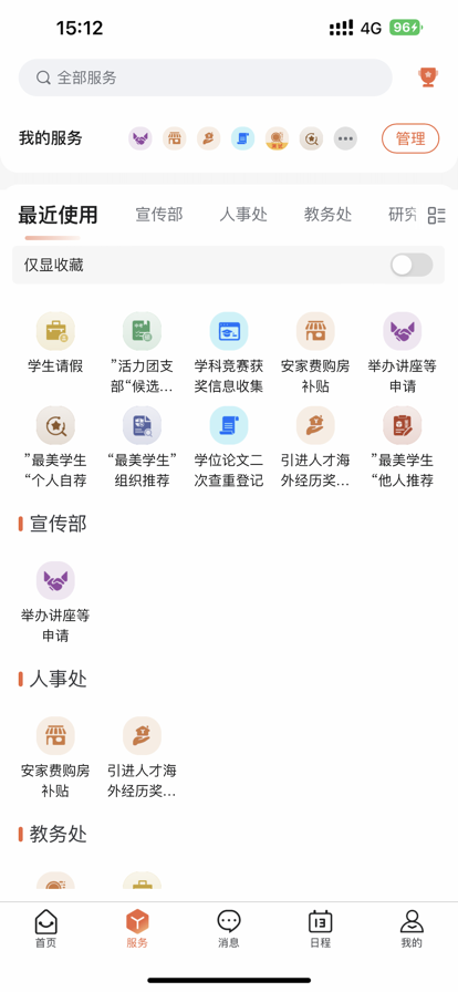 i集大(2)