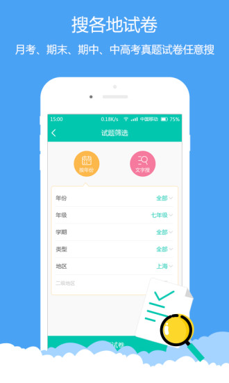 菁优网题库图1