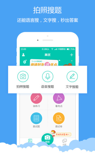 菁优网题库图2