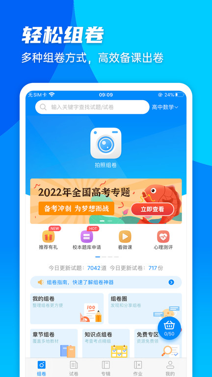 菁优网题库图4