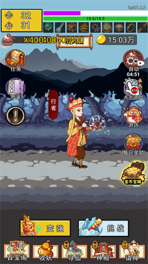西游取经路