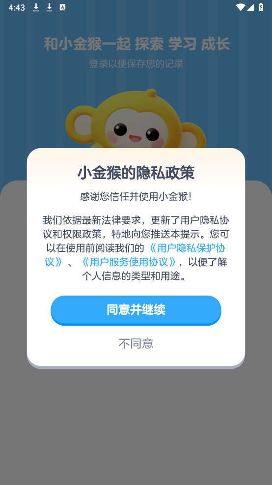 小金猴AI启蒙(3)