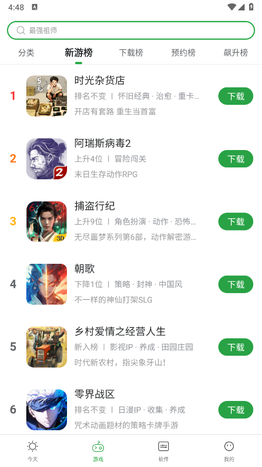 豌豆荚直装版(2)