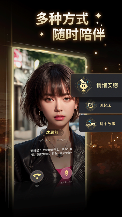 星野新版图3