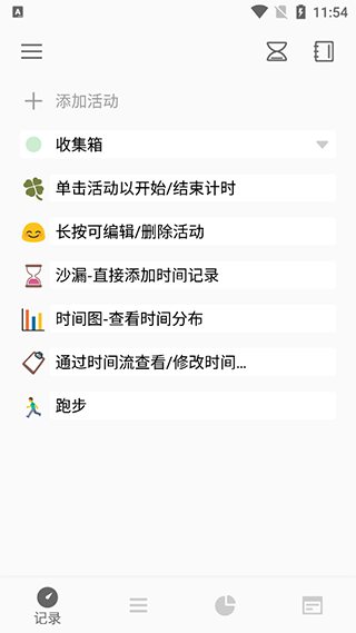 RefTime最新版图1
