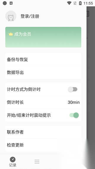 RefTime最新版图4