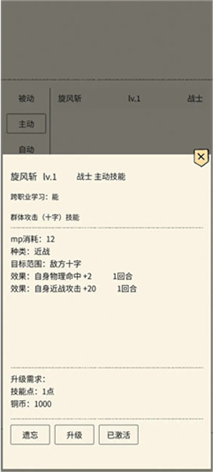 北风江湖图1