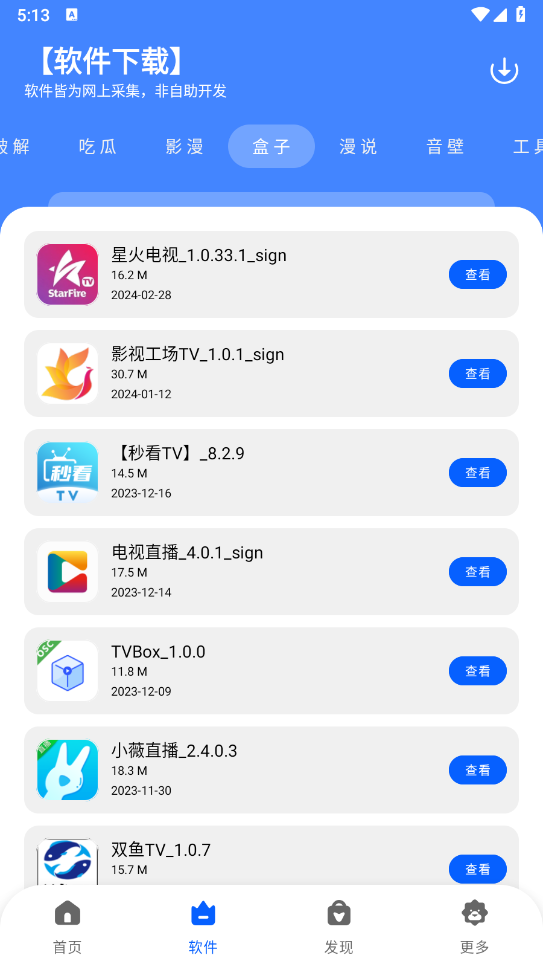 柠檬软件库(1)
