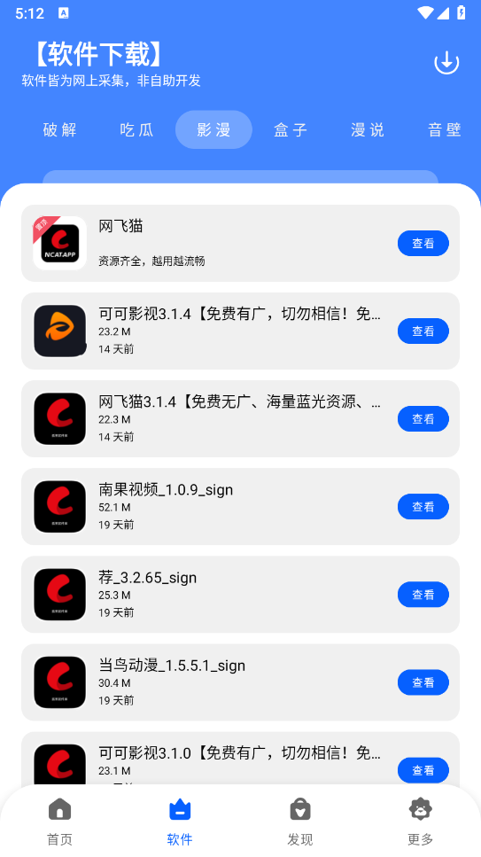 柠檬软件库(2)