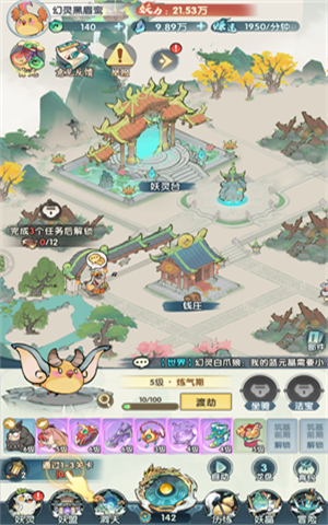 小妖别打了游戏安装包图1