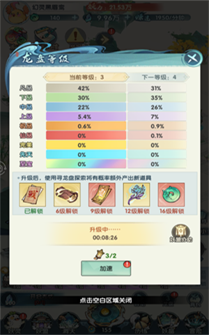 小妖别打了游戏安装包图3