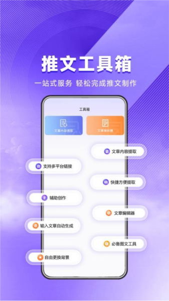 星推联盟图1