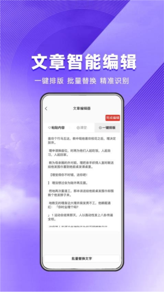 星推联盟图2