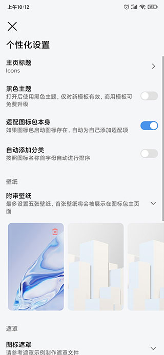 做你的图标包(2)