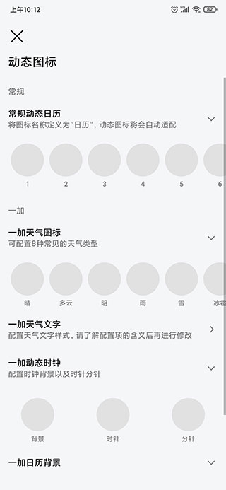 做你的图标包(3)