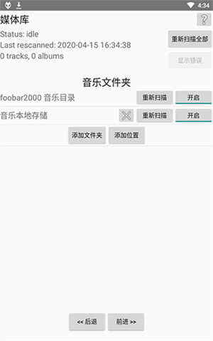 foobar2026手机版图1