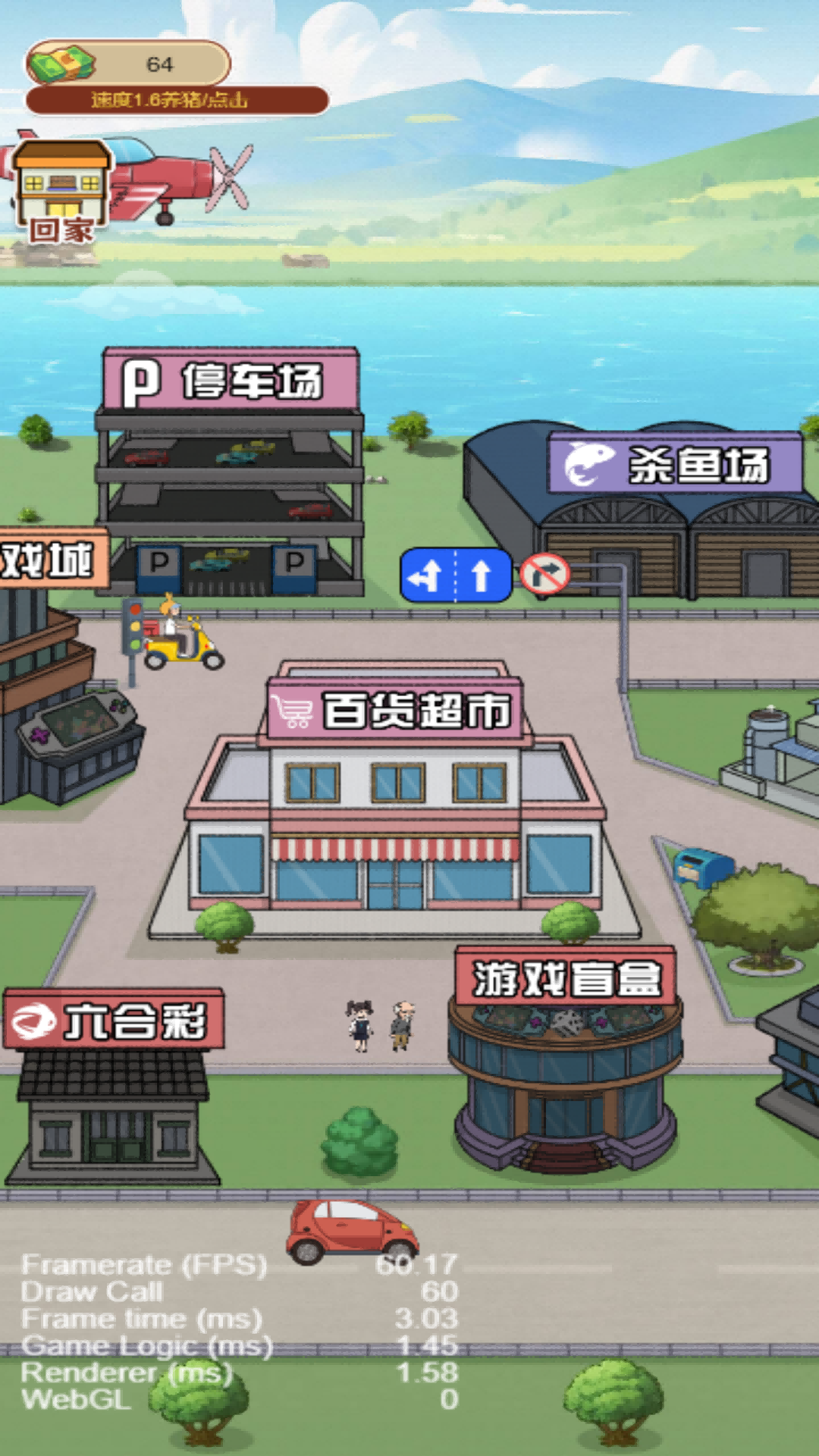 我是大BOSS(2)