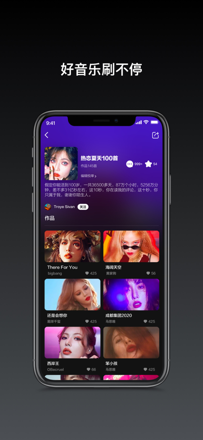 音悦台新版(1)