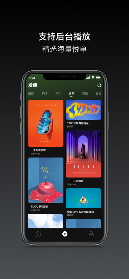 音悦台新版(3)