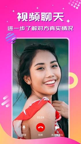 心恋交友正版图1