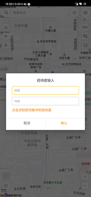 遁地GPS(5)