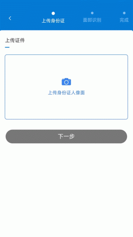 智慧认证官方正版图3