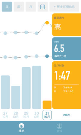 SleepStyle最新版图3