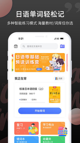 日语单词图1
