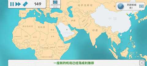 飞行集团(1)