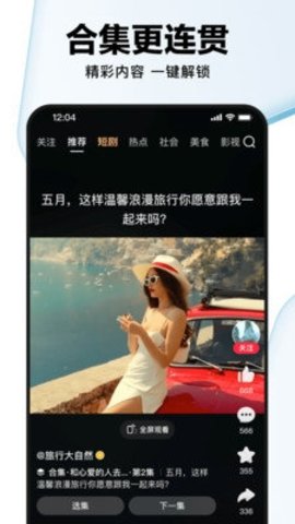 好看视频安卓直装版图4
