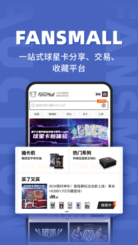 FansMall