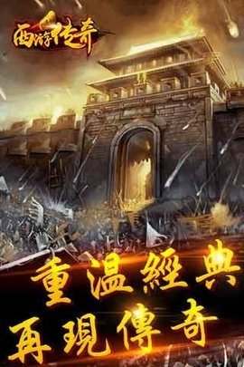 西游版(1)