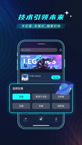 9U加速器手机版图1