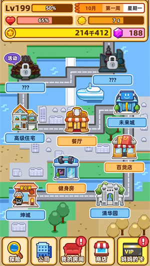 最强社畜正版(1)