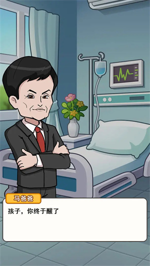 最强社畜正版(3)