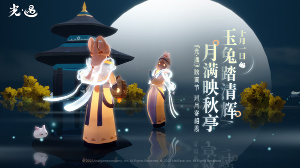 光遇正版(1)
