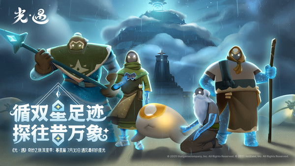 光遇正版(2)