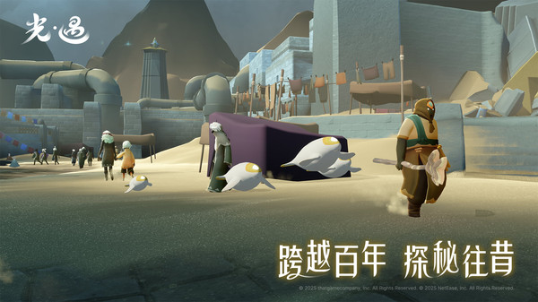 光遇正版(3)