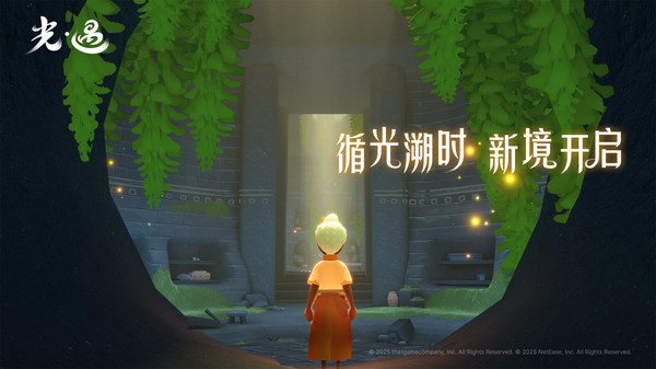 光遇正版(5)