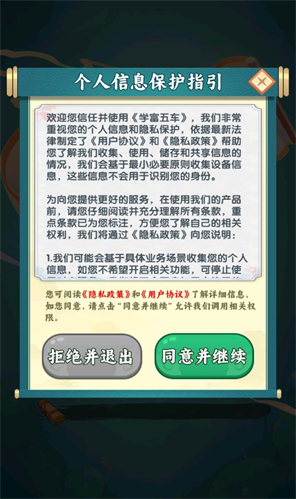 学富五车