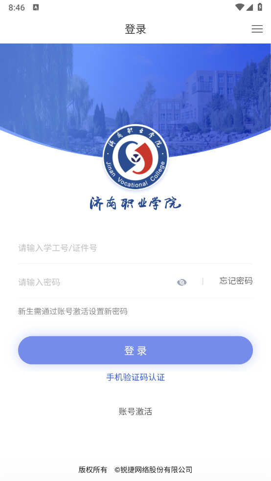 爱济职安卓版(3)