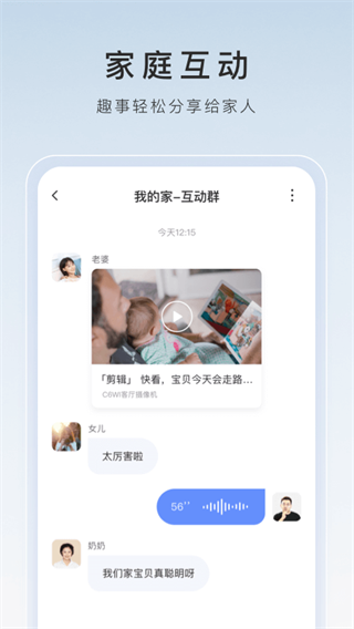 萤石云视频图4