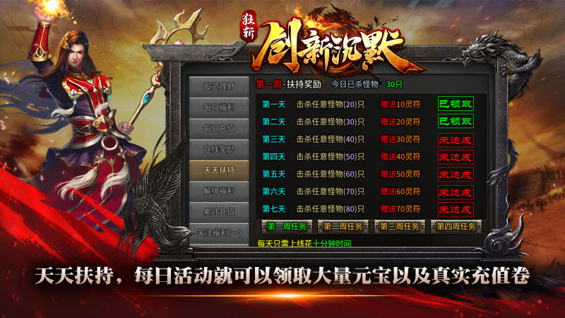 狂斩创新沉默截图3