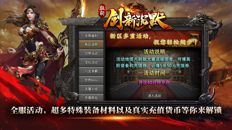 狂斩创新沉默截图4