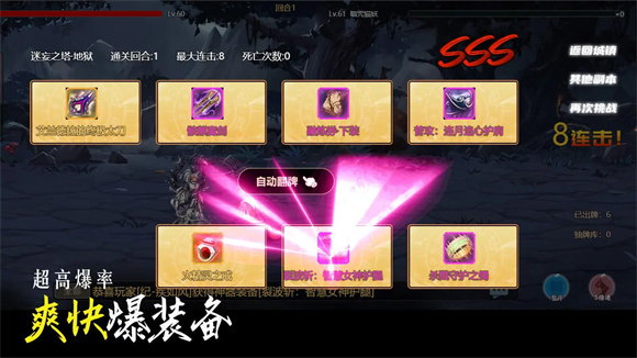 不一样卡牌2迷妄之塔(1)