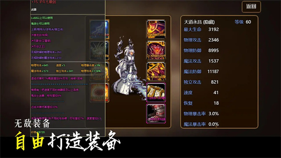 不一样卡牌2迷妄之塔(3)